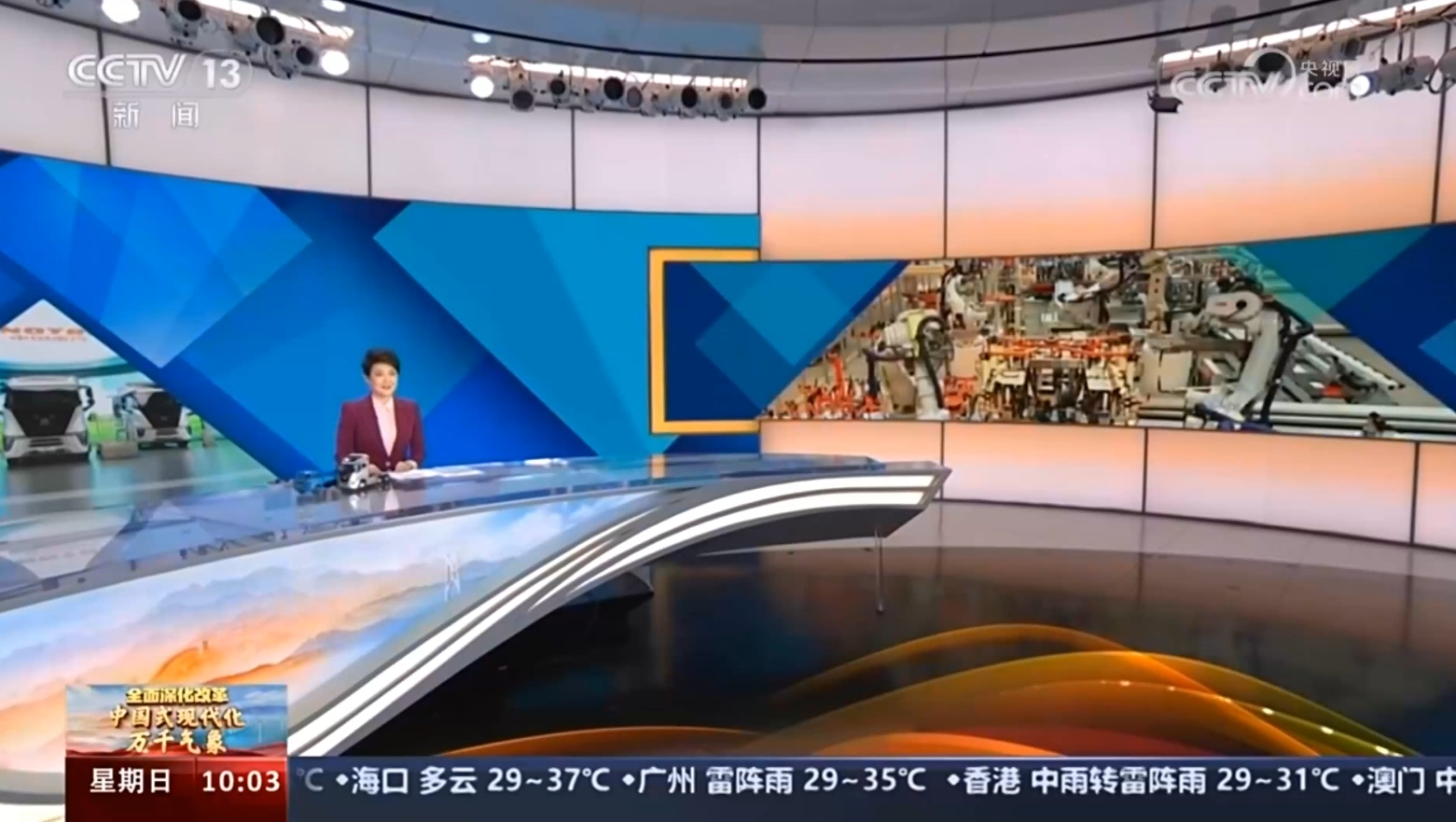 央视直播：中国式现代化之中国尊龙凯时人生就是博z6com智能化工厂